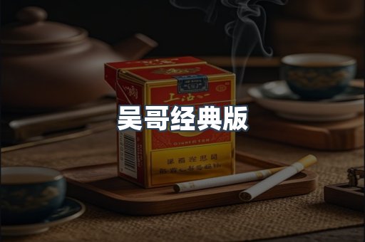 吴哥经典版
